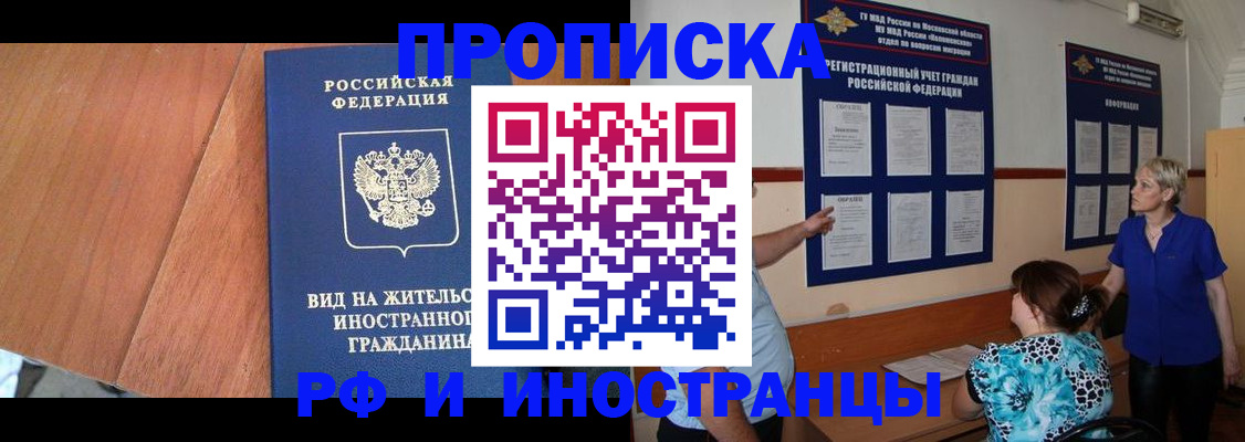 временная регистрация для всех в Первоуральске