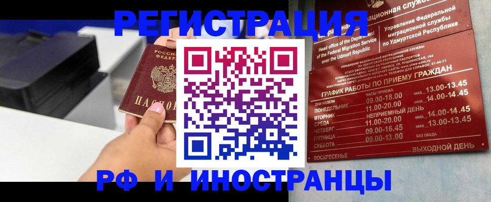 прописка штамп в Первоуральске