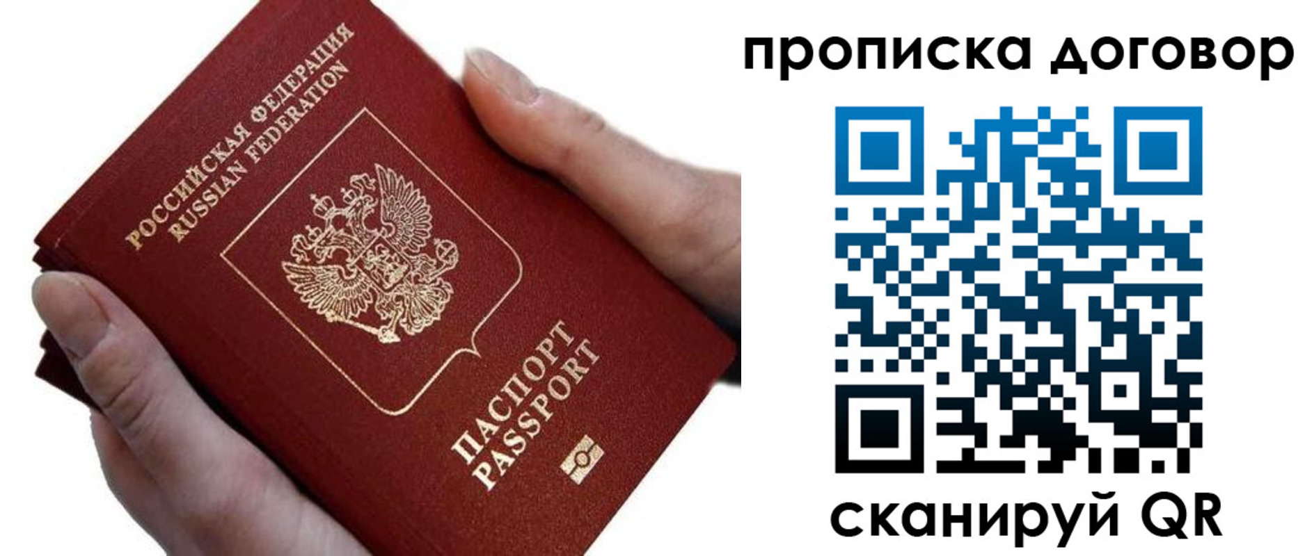 временная регистрация поиск в Первоуральске
