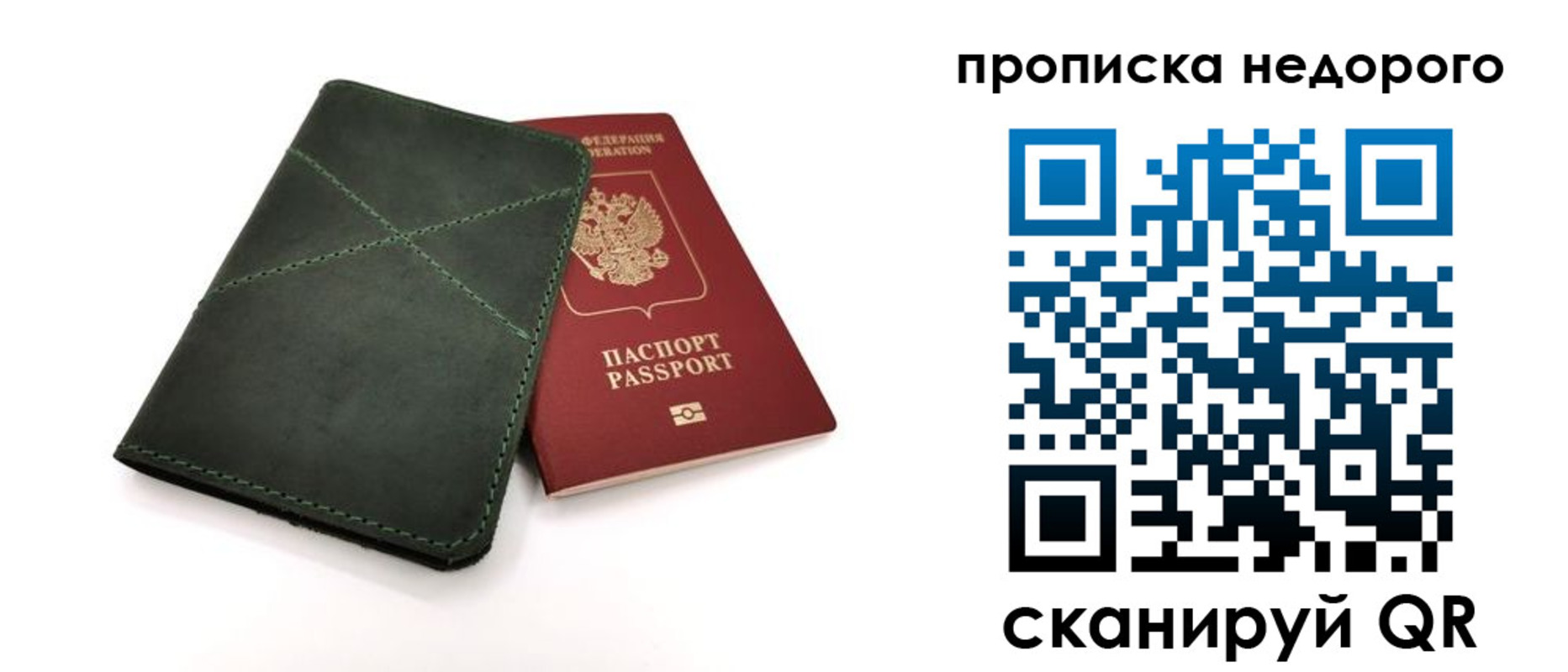 прописка для кредита в Первоуральске