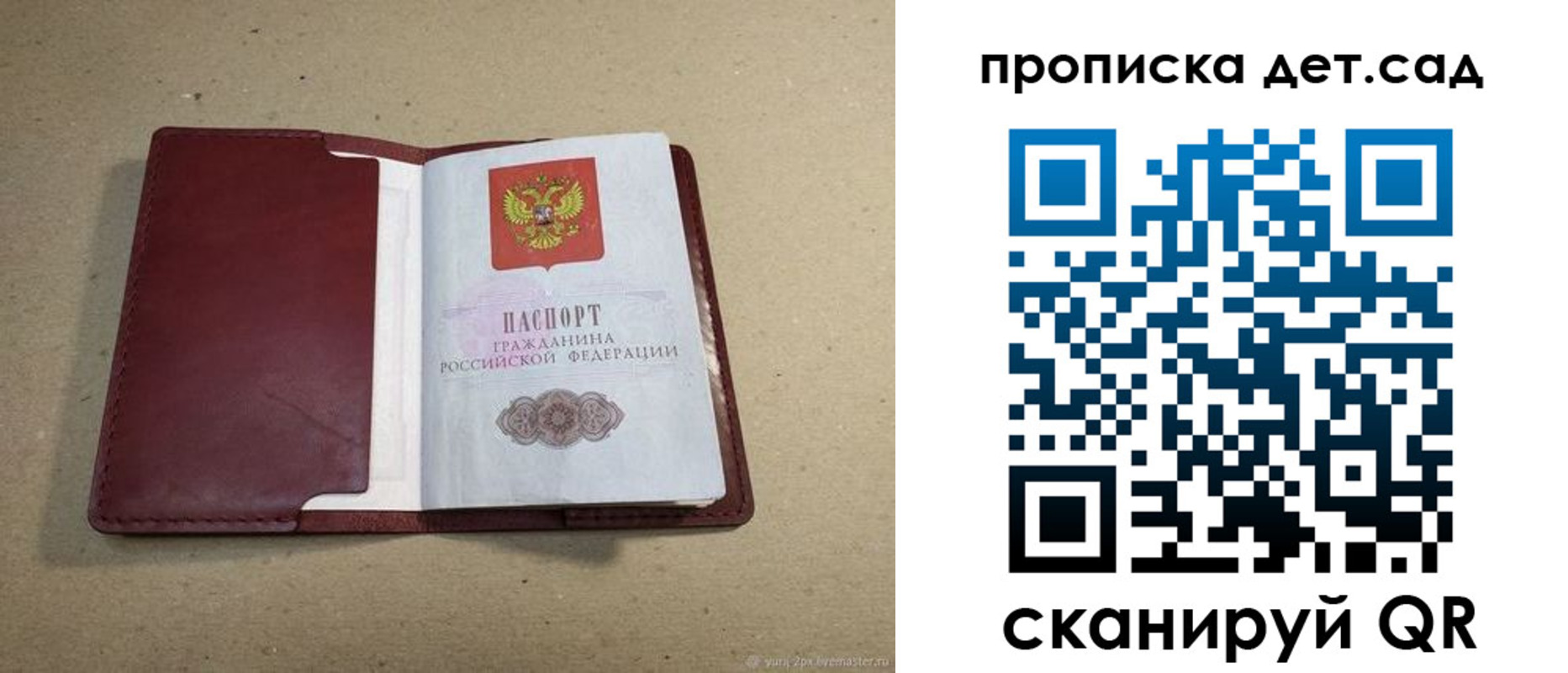 прописка 2025 в Первоуральске