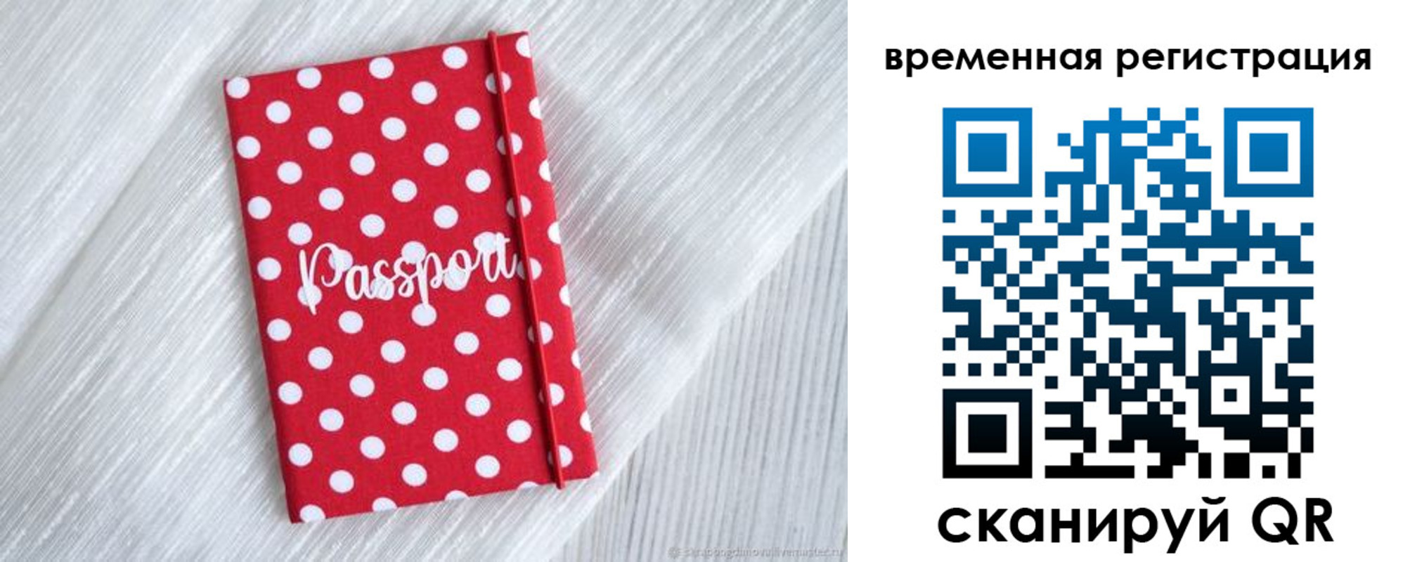 временная регистрация купить в Первоуральске