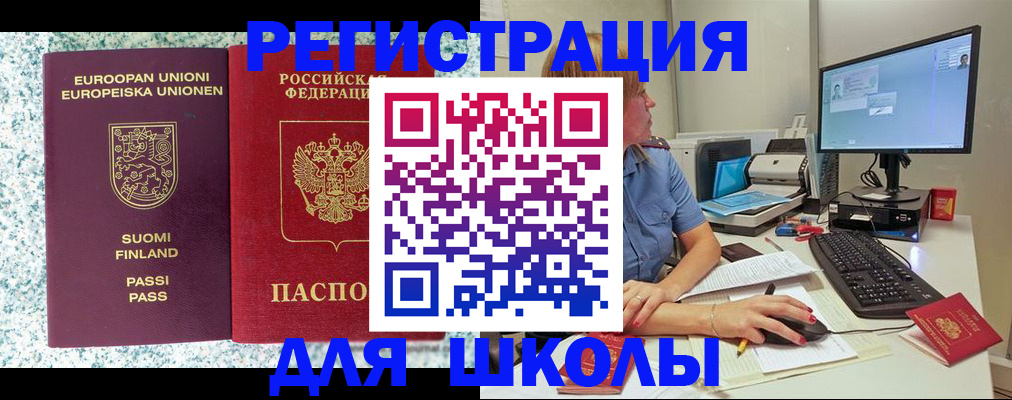 временная регистрация надежно в Первоуральске