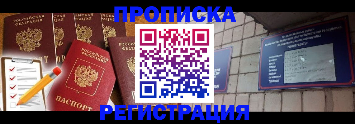 временная регистрация адрес в Первоуральске