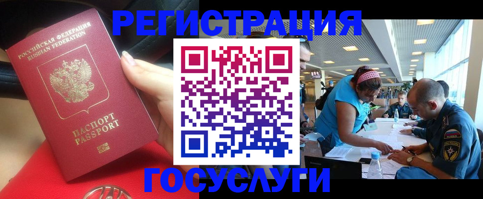 временная регистрация купить в Первоуральске