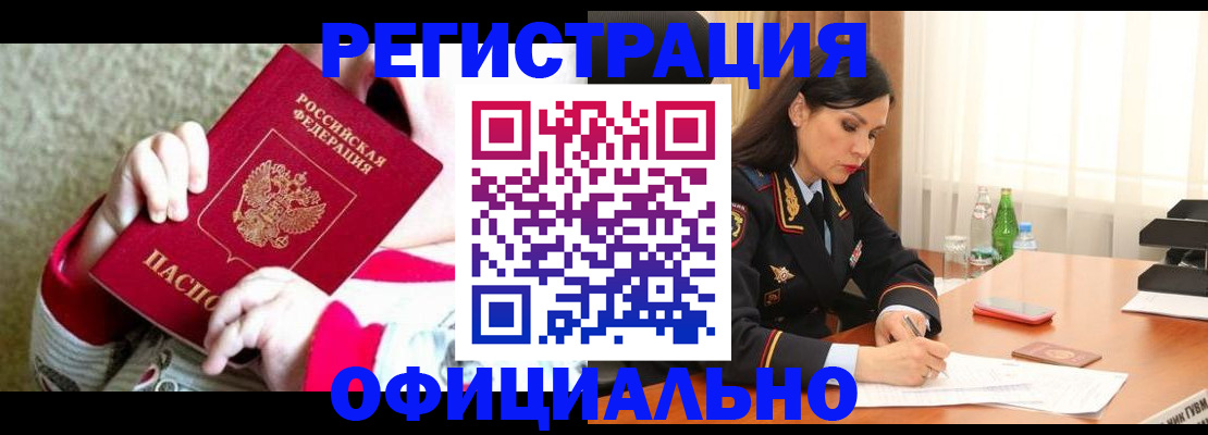 прописка регистрация в Первоуральске