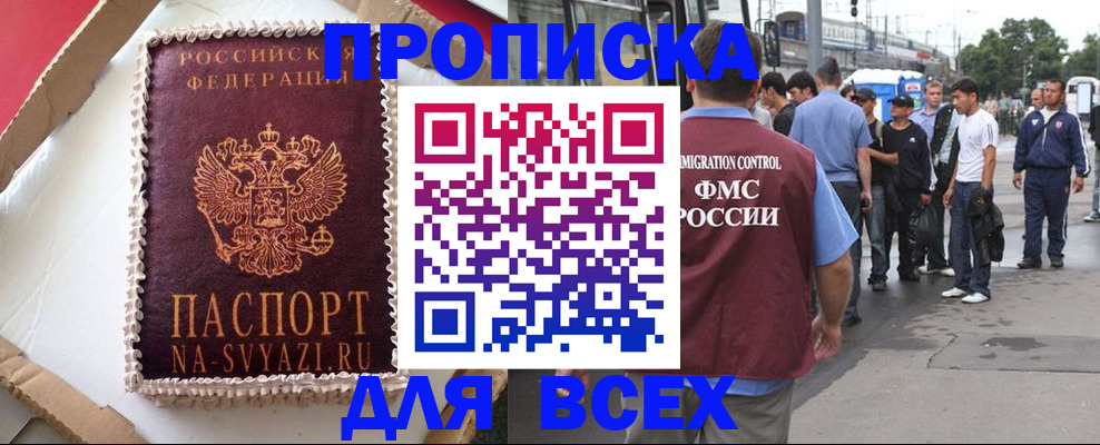 временная регистрация для всех в Первоуральске